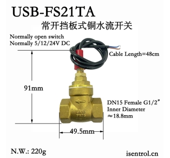 USB-FS21TA常开式铜挡板开关