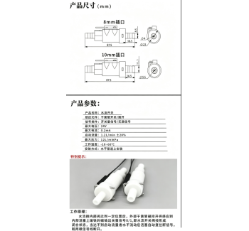 USM-FS10PP 10MM宝塔头POM磁力式开关干簧管水流传感器