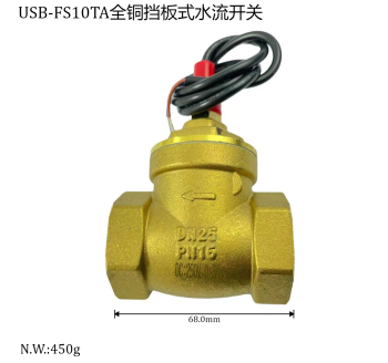USB-FS10TA 1寸常开式铜挡板开关