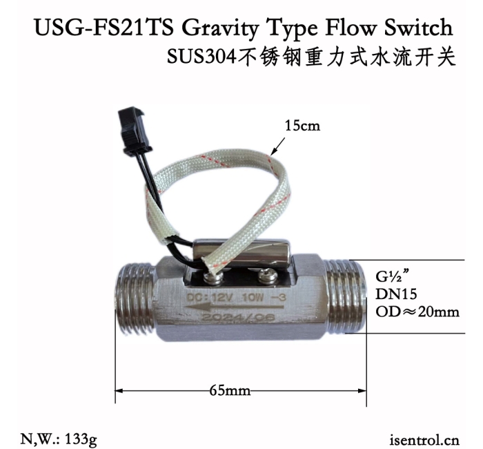 USG-FS21TS DN15 不锈钢重力式水流开关全铜流量传感器信号感应开关