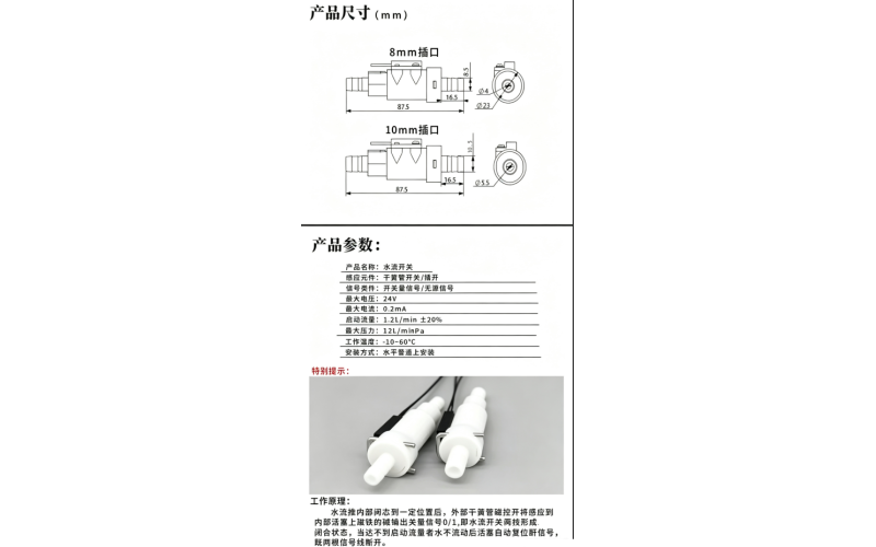 USM-FS10PP 8MM宝塔头POM磁力式开关干簧管水流传感器